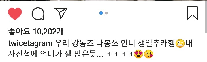 트와이스 채영 인스타그램 | 인스티즈