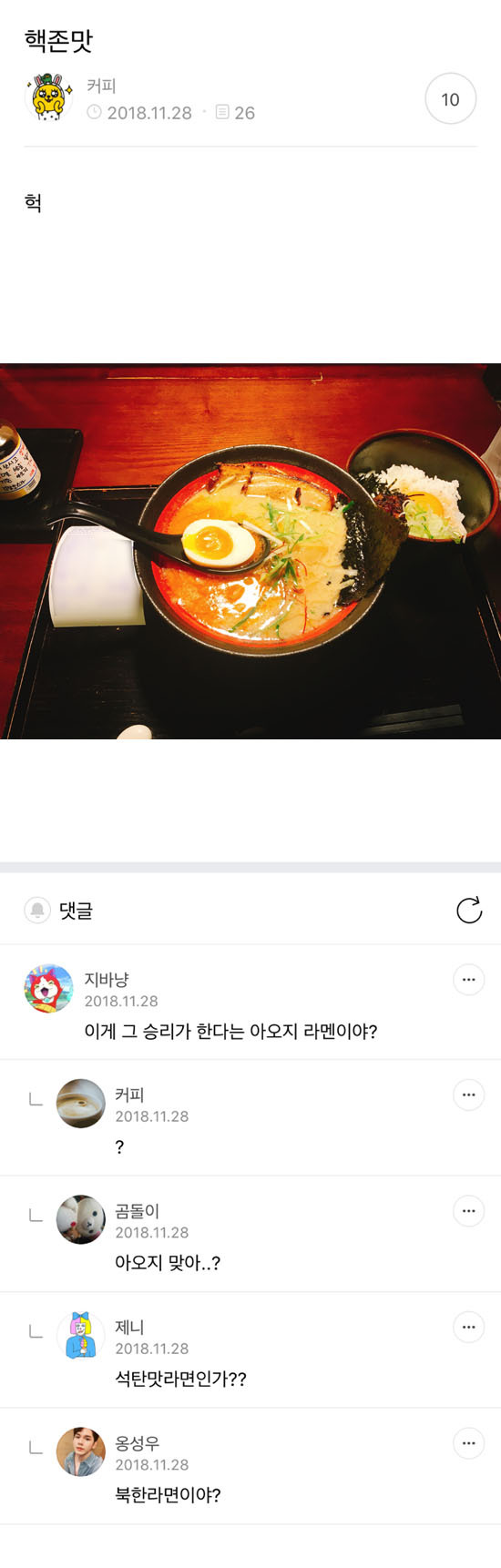 쑥남들의 쑥스러운 캡처 48 | 인스티즈
