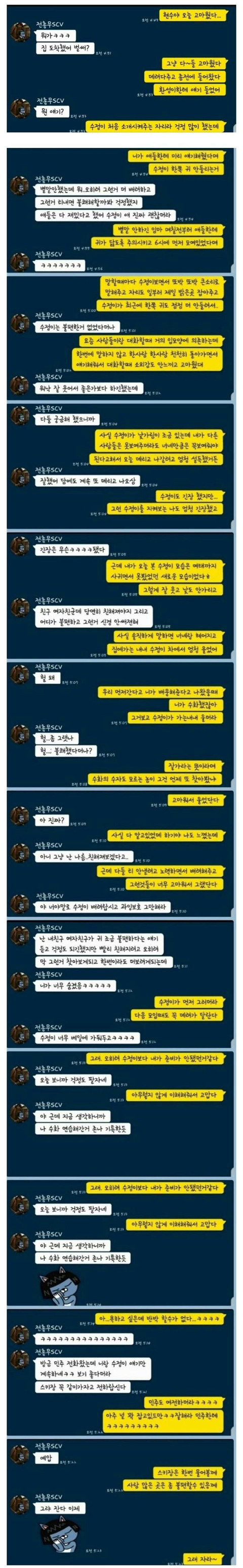 훈훈한 친구사이 | 인스티즈