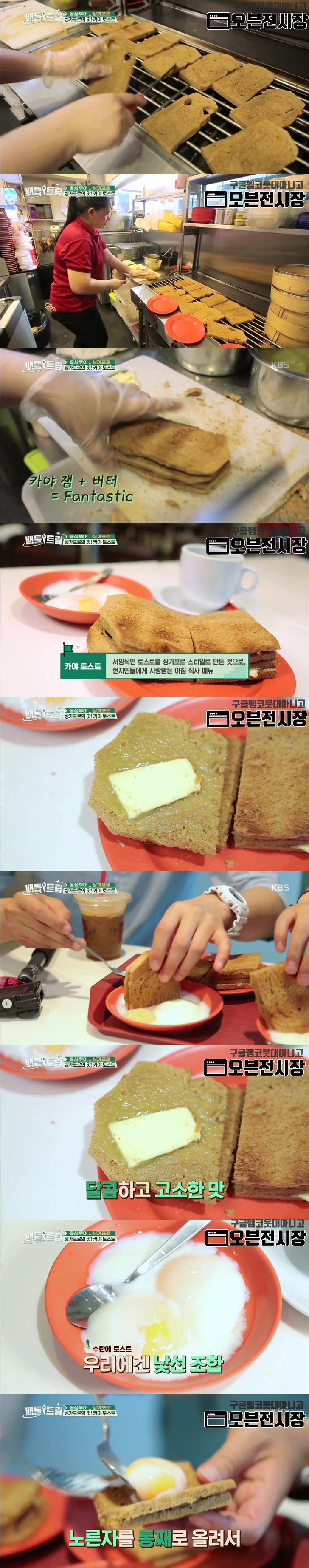 불호보다 호가 월등히 많은 싱가포르 필수 먹템.jpg | 인스티즈