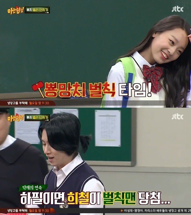 [아는형님] 한참 어린 동생 놀리는 김희철 | 인스티즈