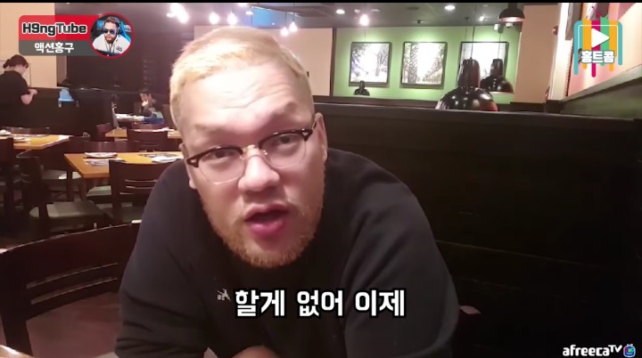 결혼 일찍한거 후회안한다는 BJ홍구 | 인스티즈