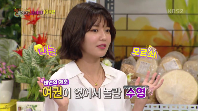소녀시대 수영 공항 여권 해프닝 동공지진짤의 전말.jpg | 인스티즈