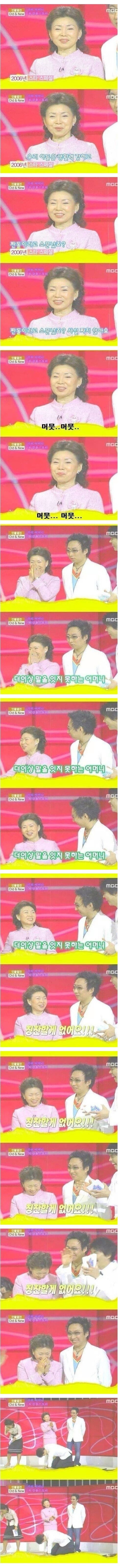 자식 자랑하던 중 더이상 말을 잇지 못하는 어머니...jpg | 인스티즈