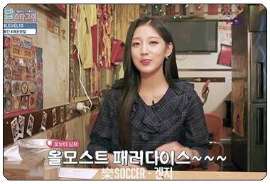 [러블리즈] 9월26일 예인이 혼밥 . GIF | 인스티즈