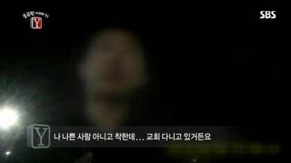 길거리 삥뜯기 전문"남수꾼" | 인스티즈
