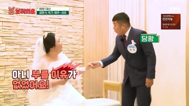 무도 FD 결혼식에 초대받지 못한 조세호 | 인스티즈