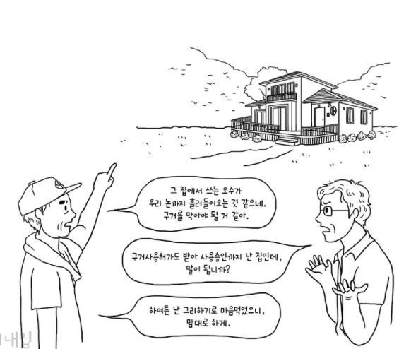 토박이들이 귀농세라면서 삥뜯는 이유 | 인스티즈