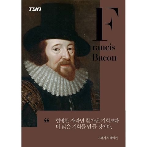 베이컨의 명언.twtp | 인스티즈