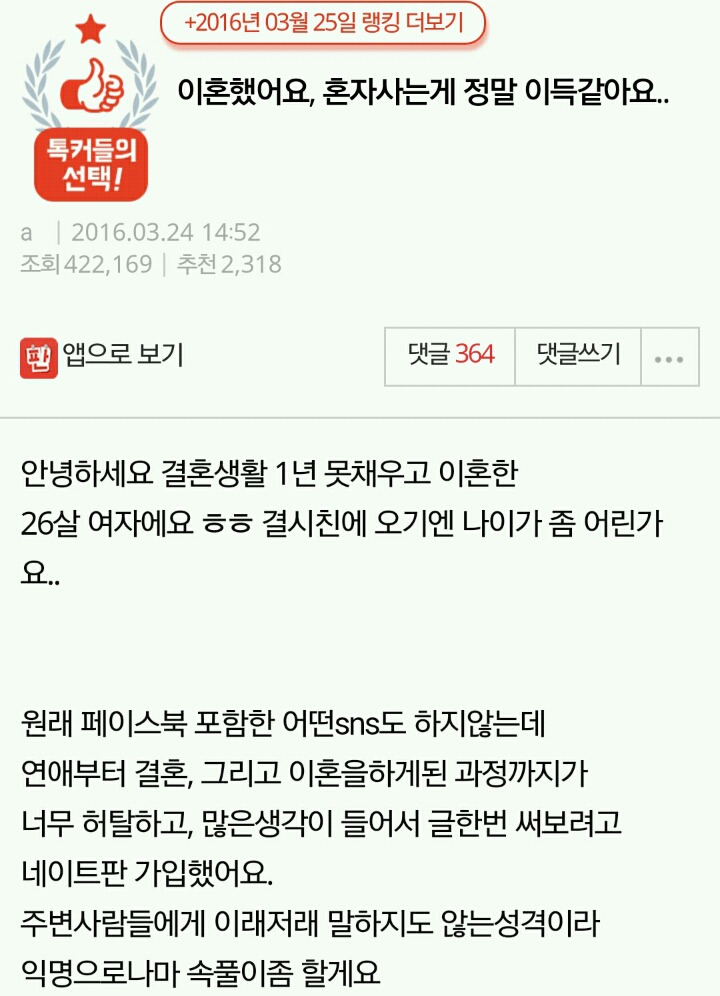 이혼했어요,혼자사는게 정말 이득같아요.. | 인스티즈