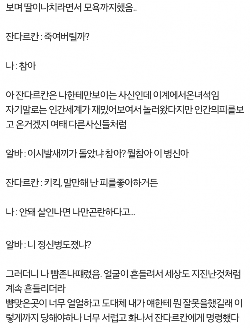 편의점 알바생 레전드..JPG | 인스티즈