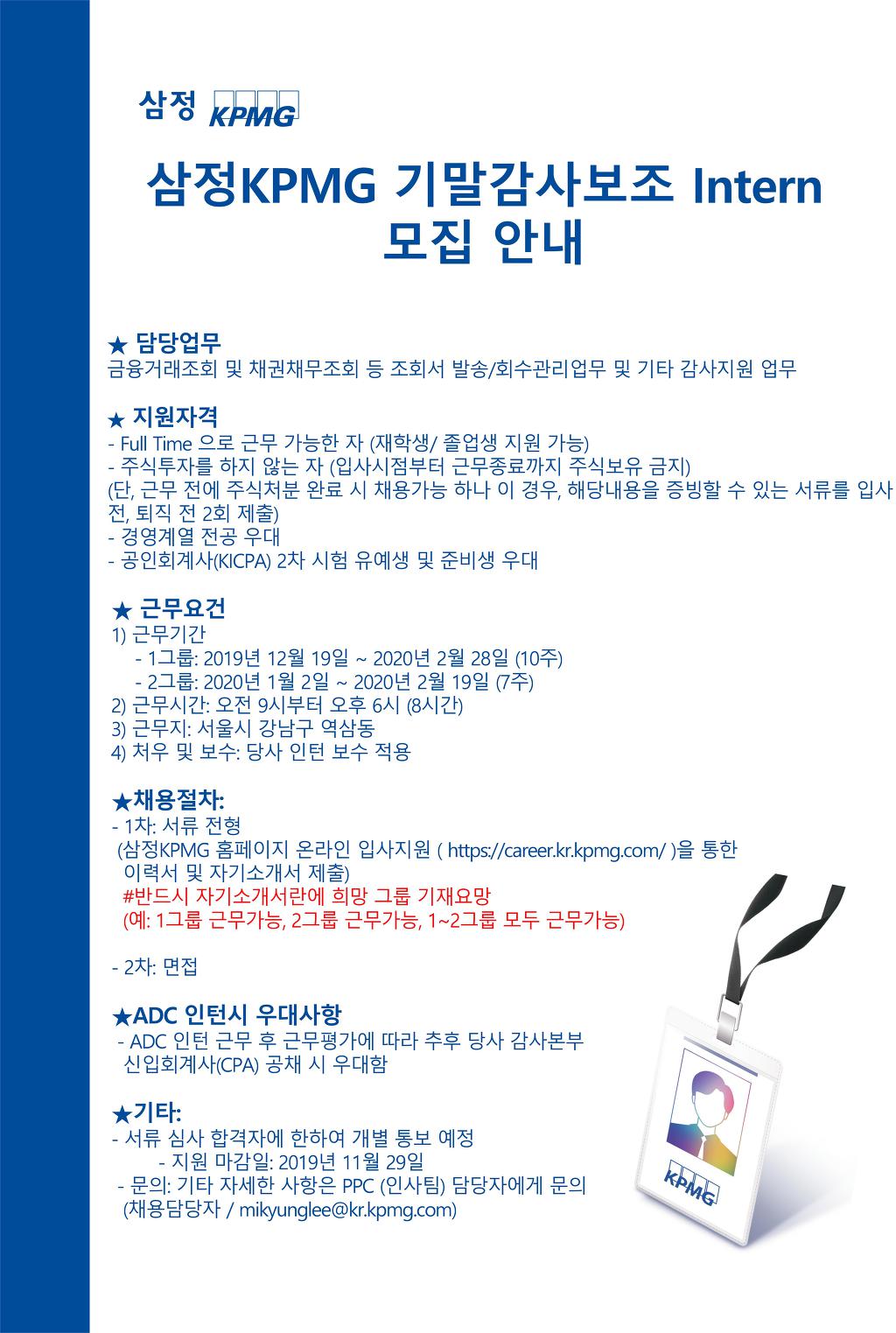삼정회계법인 이미지