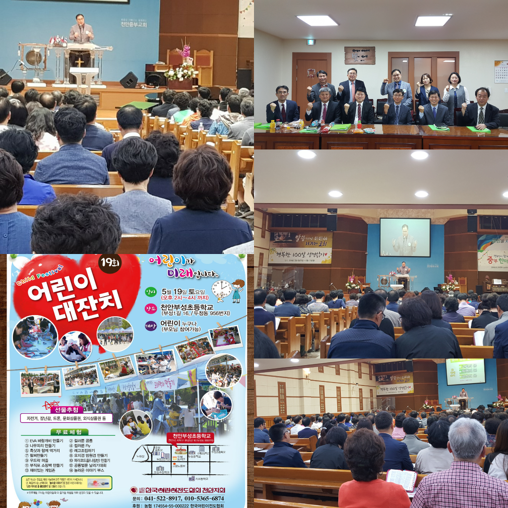 (사)한국어린이전도협회 이미지
