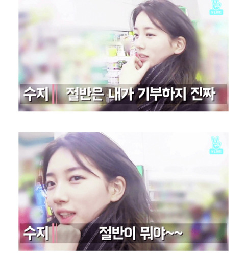 태어나서 복권을 처음 사보는 수지.jpg | 인스티즈