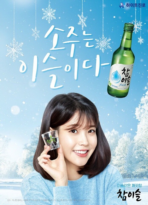 역대 최고의 소주 광고 모델.JPG | 인스티즈