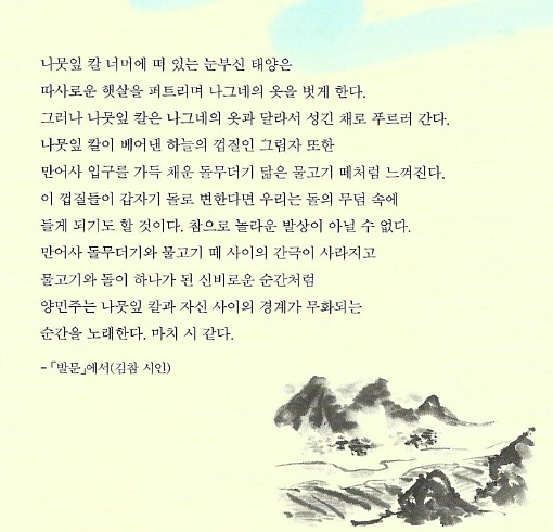 양민주 이미지