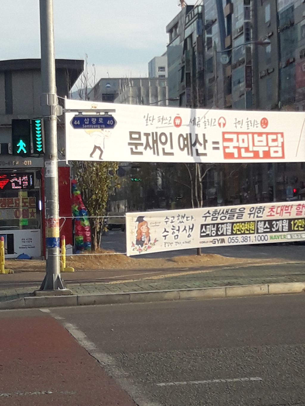 오늘자 자유한국당 현수막 | 인스티즈