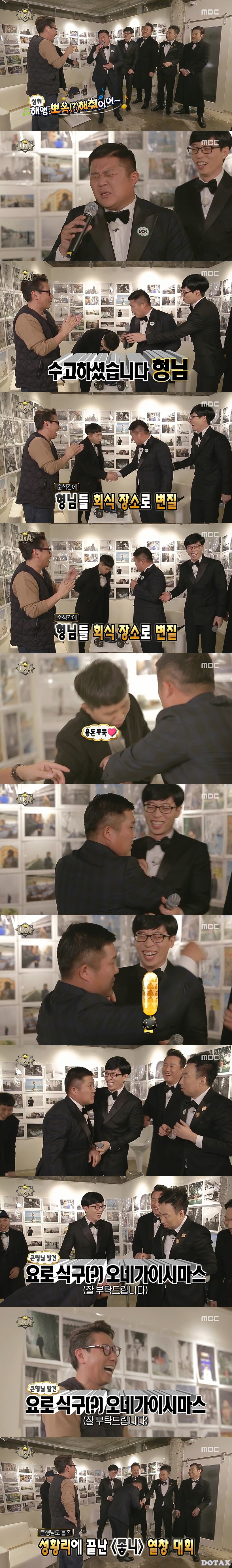 노래 부르다가 갑자기 상황극 하는 조세호-양세형.jpgif | 인스티즈