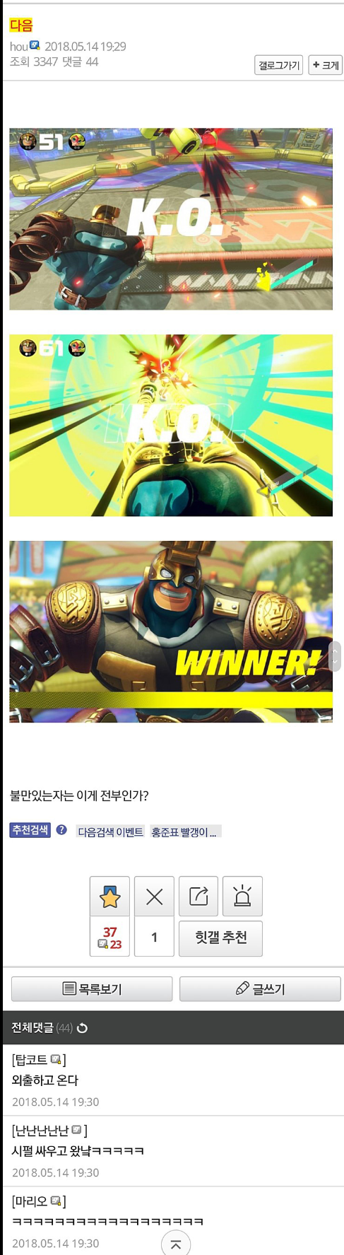 디씨 상남자들의 갤러리.jpg | 인스티즈