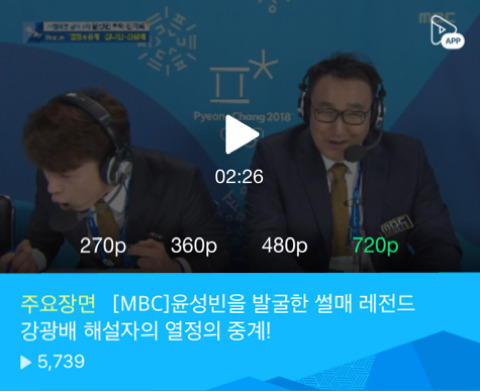 윤성빈을 발굴한 썰매 레전드 강광배 해설자의 열정의 중계 | 인스티즈