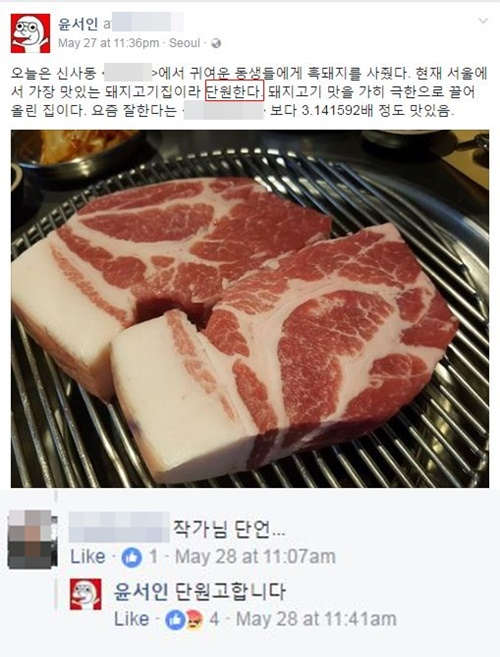 국민 과자 칸쵸의 '윤서인' 미스터리와 불매운동 | 인스티즈
