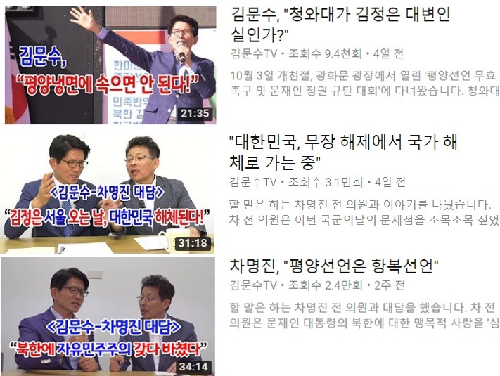 가짜뉴스 척결하자는데...펄펄뛰는 자한당 왜? | 인스티즈