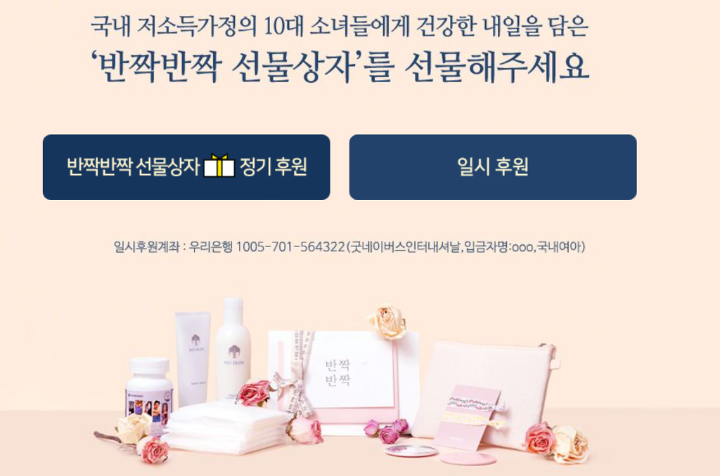[후원] 생리대는 하루에 몇 개가 필요한가요? 속옷에도 사이즈가 있어요? | 인스티즈
