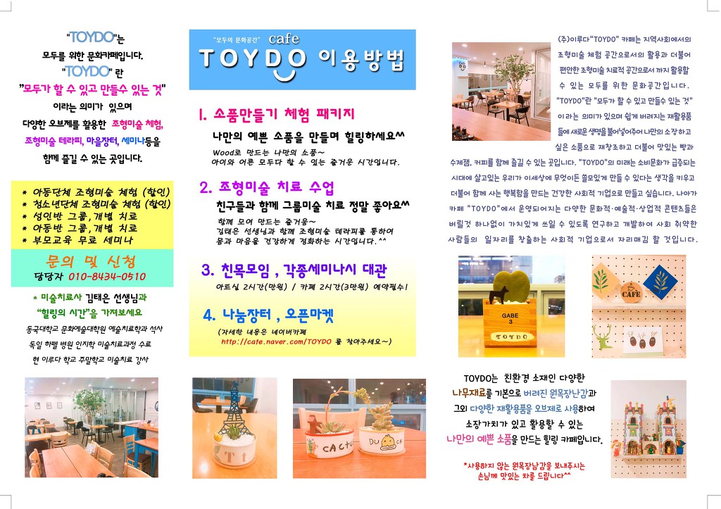 (주)이루다 이미지