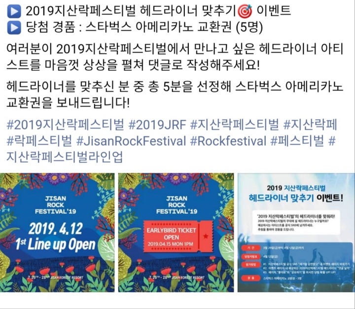 올해 음악 페스티벌 사건 사고 정리 | 인스티즈