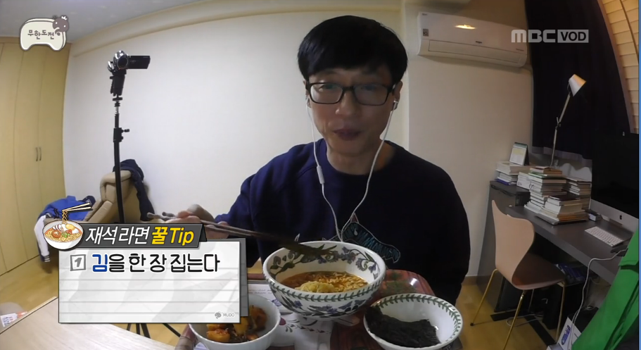 [무한도전] 유재석이 라면 먹을때 같이 먹는 것 | 인스티즈