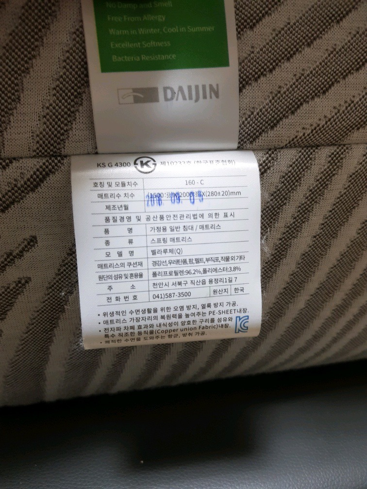 대진세탁 이미지
