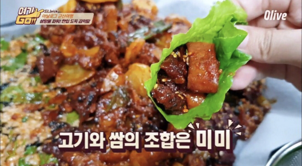 술 안주로 좋을거 같은 군산 곱창 막창 갈비 구이.jpg | 인스티즈