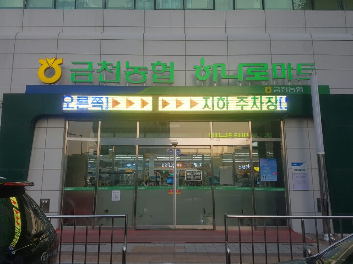 하나로마트 이미지