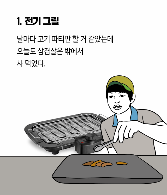 사놓고 후회하는 물건 BEST 8 | 인스티즈