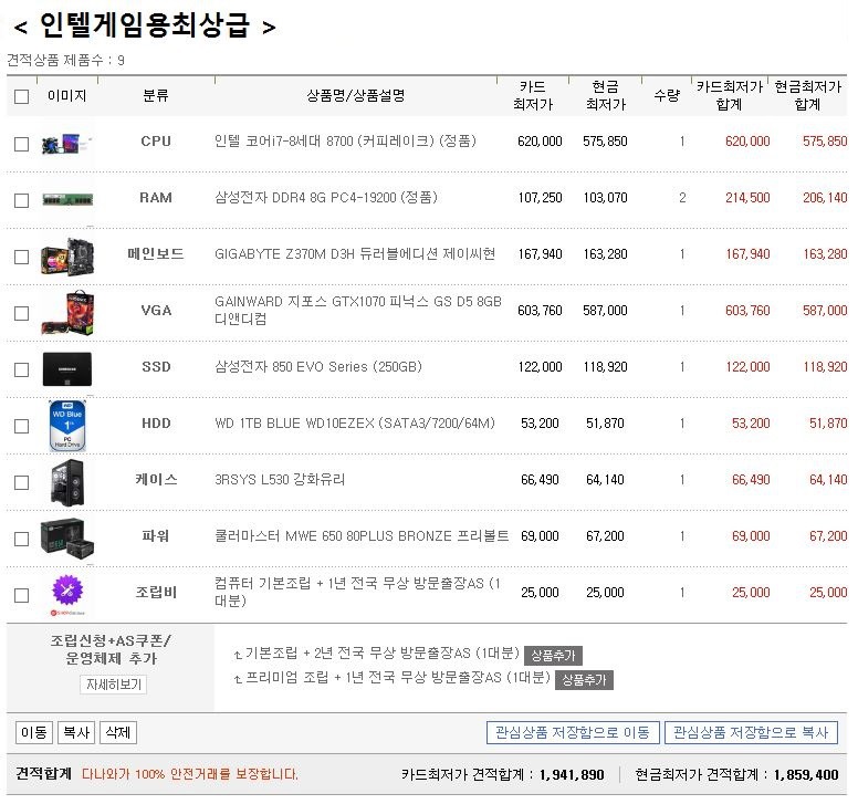  17년 11월 인벤 조립 PC 견적가이드.jpg | 인스티즈
