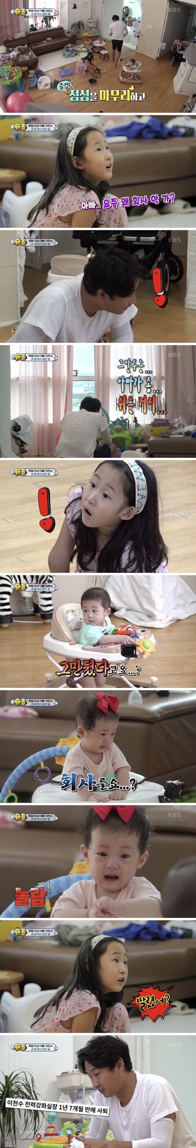 아빠 걱정하는 이천수 딸.jpg | 인스티즈