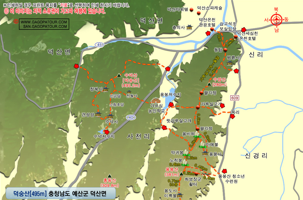 수덕사주유소 이미지