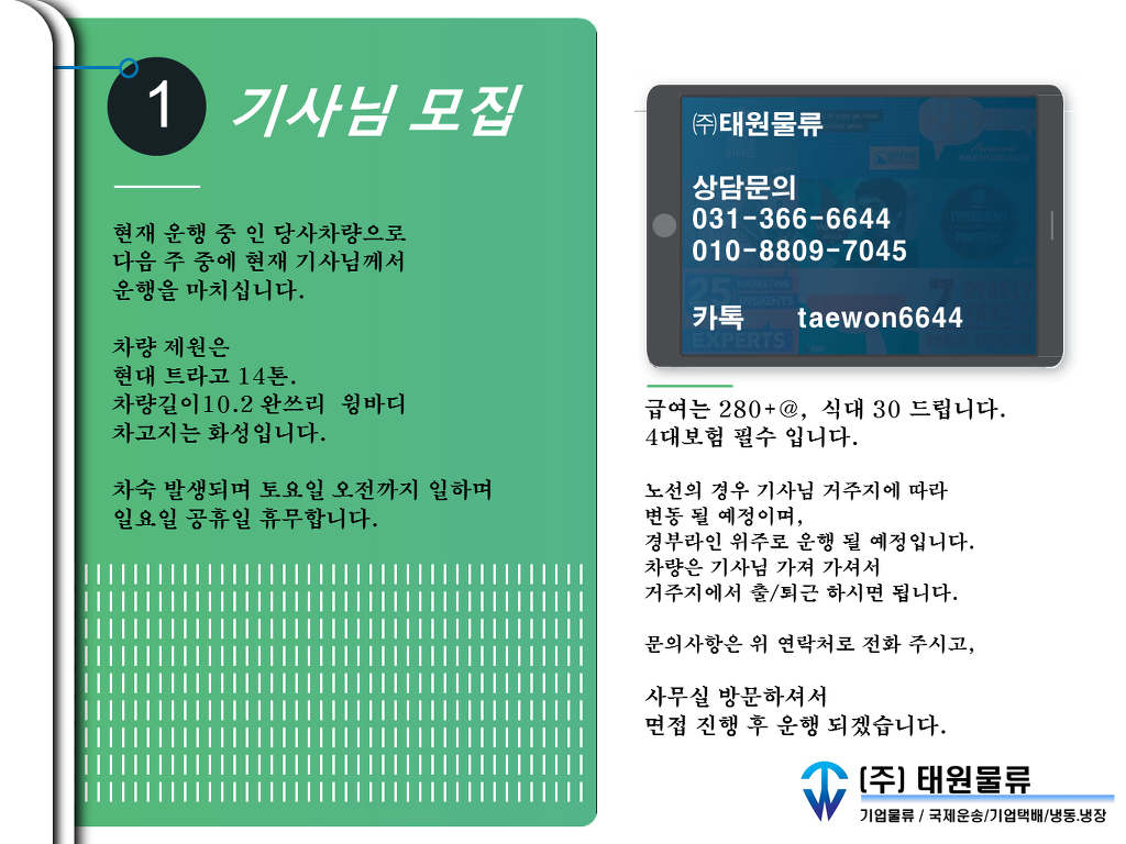 (주)태원물류 이미지
