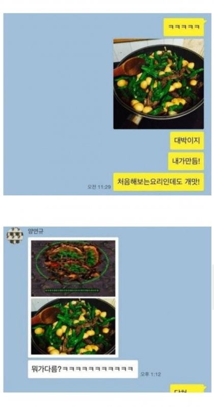 저그가 주종족인 여자친구.jpg | 인스티즈