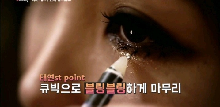 태연 메이크업한 오나미 | 인스티즈