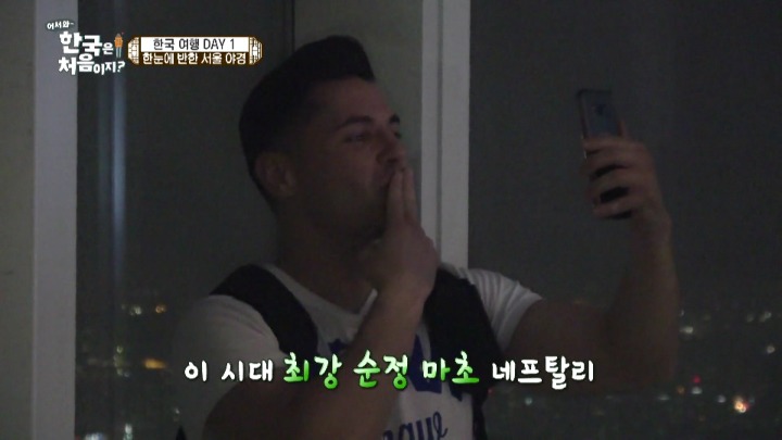 [어서와한국은처음이지2] 아내가 보고 싶어서 우는 스페인 남자 | 인스티즈