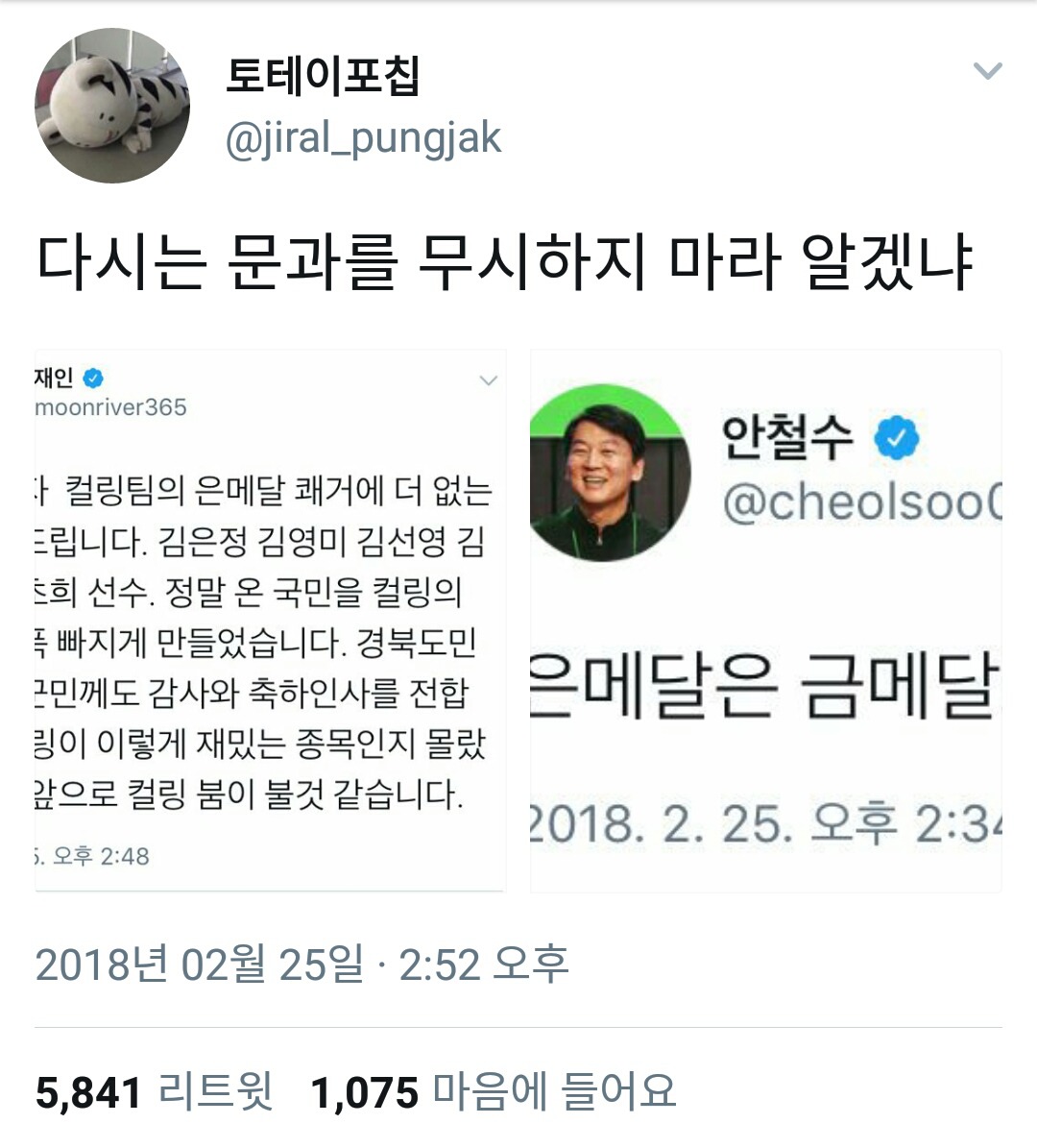 다시는 문과를 무시하지 마라 알겠니 | 인스티즈