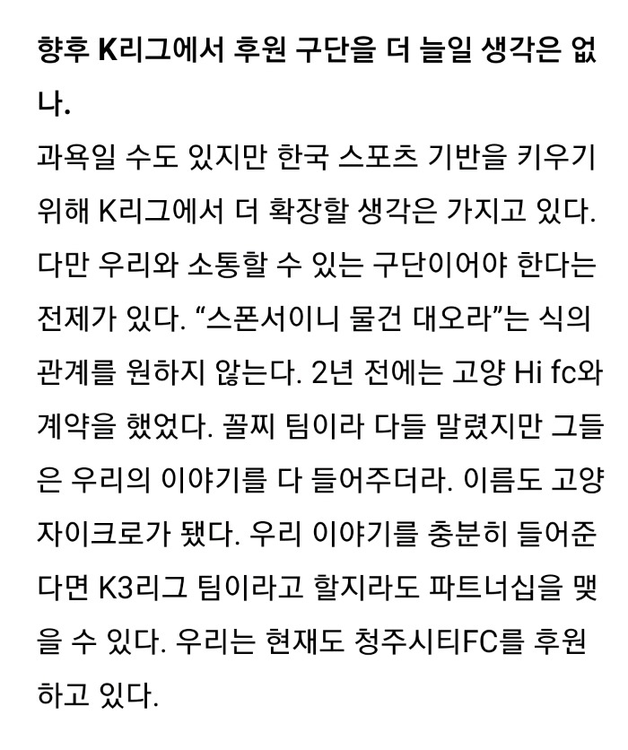 이쯤에서 복기해보는 자이크로 대표 인터뷰.jpg | 인스티즈