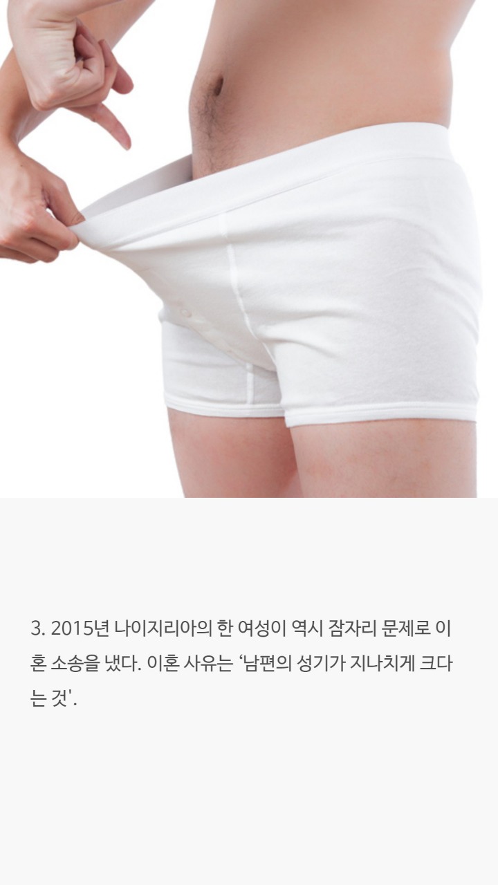 전세계 황당한 이혼사유들 | 인스티즈