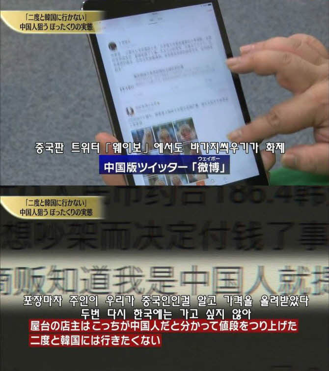 일본 방송에서 까이는 한국 관광 | 인스티즈