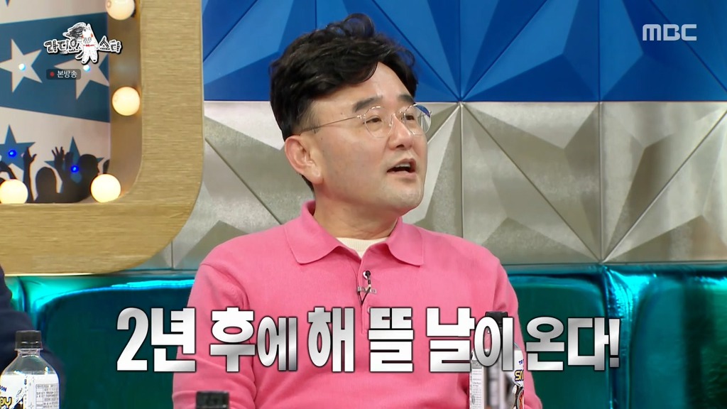 [라디오스타] 정호근의 장동민 신년운세 풀이 | 인스티즈