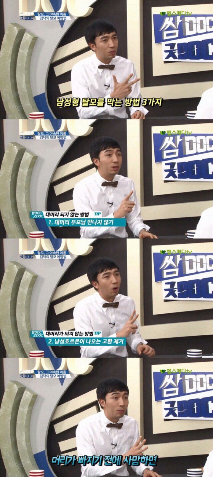 남성형 탈모를 막는 3가지 확실한 방법.jpg | 인스티즈