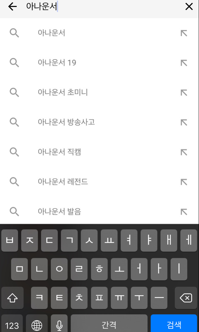 유튜브에 아나운서를 검색해보았다 | 인스티즈