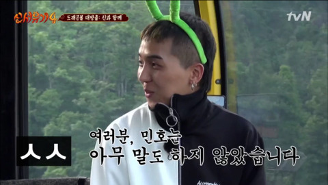 [신서유기4] 용신을 만나기 위한 최종 관문(feat.ㅅㅅ) | 인스티즈