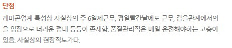 잡플래닛에서 대체로 비추가 많은 직업군.jpg | 인스티즈